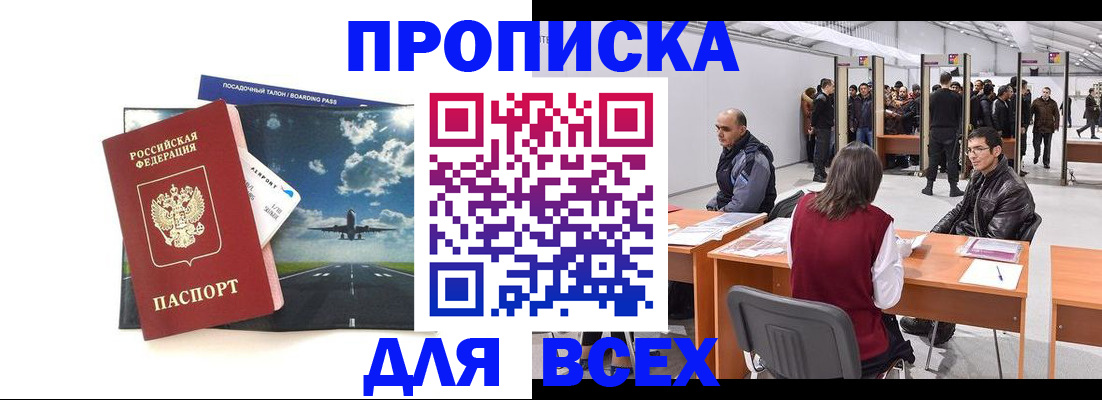 временная регистрация госуслуги в Рузаевке