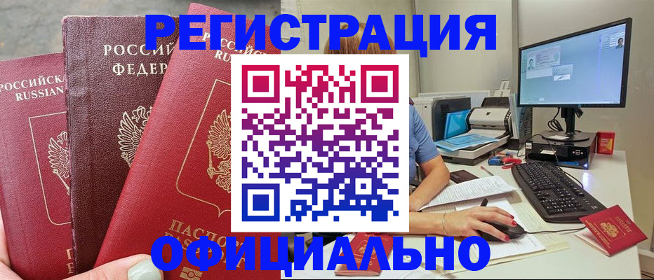 прописка иностранных граждан в Рузаевке