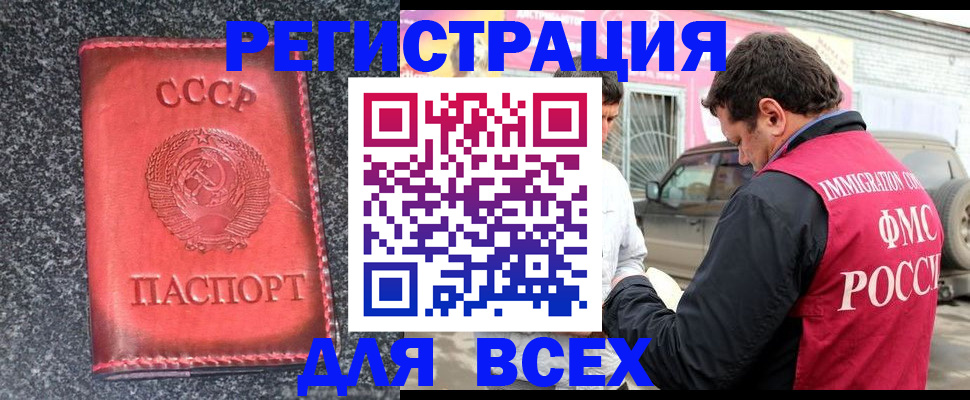 прописка иностранных граждан в Рузаевке